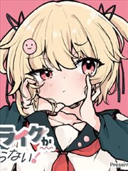 玩物完整版漫画条目封面